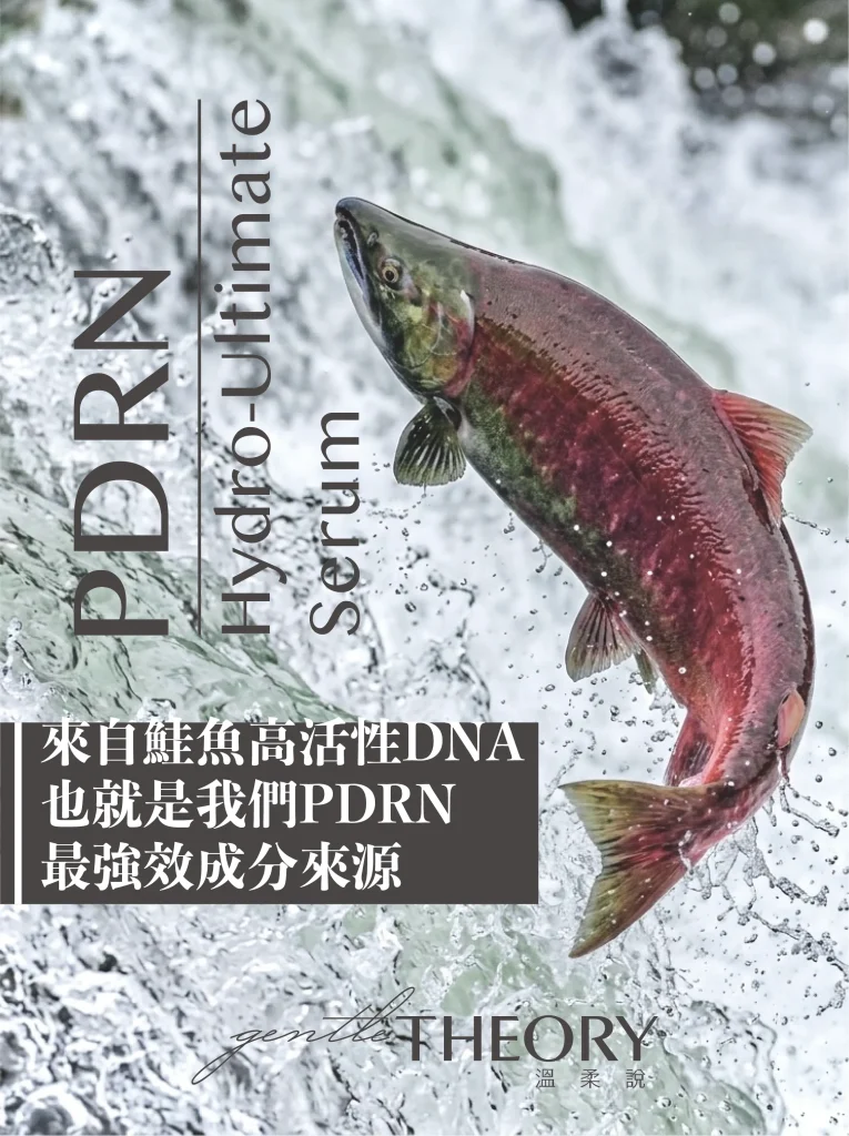 保養品,護膚,美容, 補水,保濕,細紋,皺紋,藻針,pdrn,醣醛酸